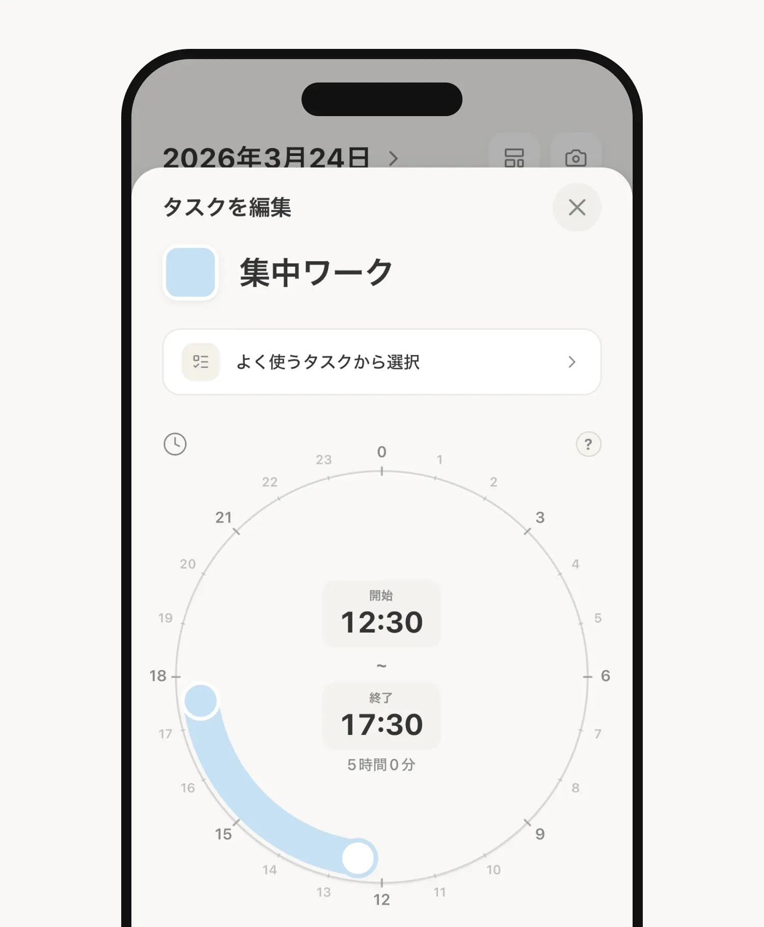 記録は最小限の操作で